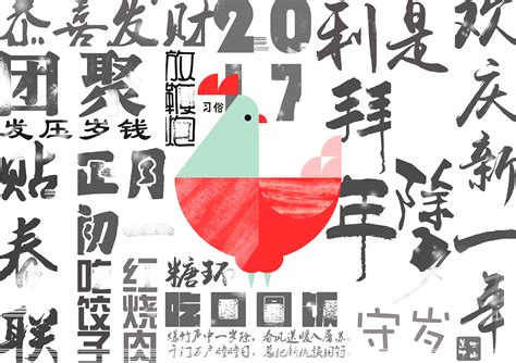 2017生肖海报_小道是-站酷ZCOOL