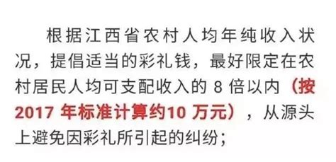 彩礼存在的意义是什么 2021年民法典婚姻禁止要彩礼吗 _八宝网