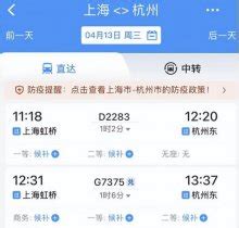 大量旅客离开上海?铁路部门回应：车次大量取消 对旅客离沪有严格的条件限制|大量|旅客-社会资讯-川北在线