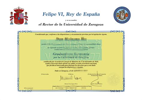 西班牙Zaragoza文凭案例|办理萨拉戈萨大学文凭学位证书