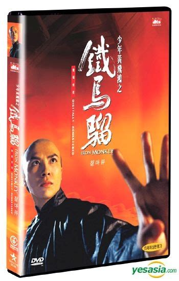 YESASIA : 少年黄飞鸿之铁马骝 (DVD) (DTS) (韩国版) DVD - 甄 子丹, 王敏德 - 香港影画 - 邮费全免