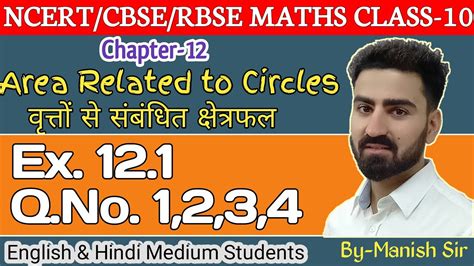Image result for Class 10 CBSE Math Chapter 12 Exampls 4