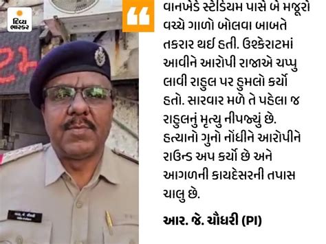 In Rander, Surat, a friend killed his friend by stabbing him three ...