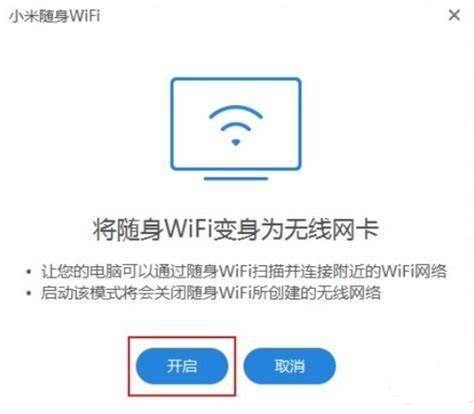 小米随身wifi驱动下载官方_小米随身wifi驱动官方下载[免费]--系统之家