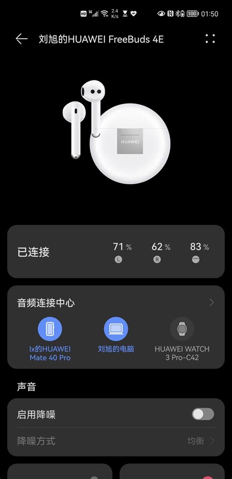 蓝牙耳机一只声音大一只声音小怎么办（AirPods 左右两边音量大小不一样处理技巧）_电脑装配网 - 手机版