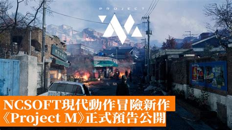 Project M Emulator 的图像结果