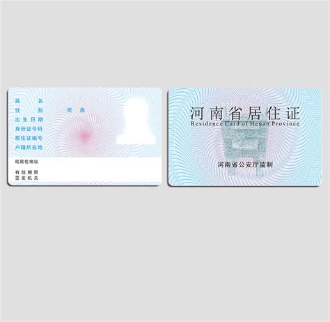 四川新版居住证由IC卡变纸质 办居住证须提前半年申报 - 四川 - 华西都市网新闻频道