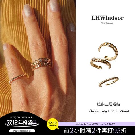 LHWindsor温莎珠宝轻奢链条三层戒指女个性时尚套戒可拆分指环-淘宝网