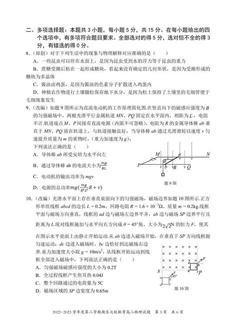 重庆市江津中学等七校2022-2023学年高二语文下学期期末联考试题（Word版附解析）-教习网|试卷下载