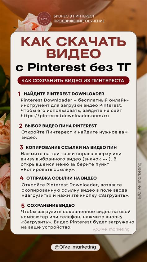 Как скачать видео с Pinterest без ТГ | Как сохранить видео из ...