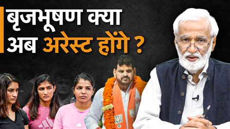 Women Wrestlers Confront Power: Will Brij Bhushan be Arrested? | NewsClick