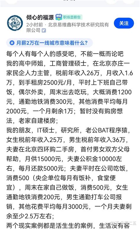 在中国月收入1万是个什么样的水平 月薪一万算高工资吗 _八宝网