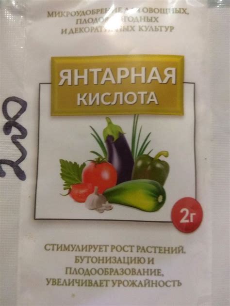 7 полезных свойств янтарной кислоты для растений: инструкция по ...