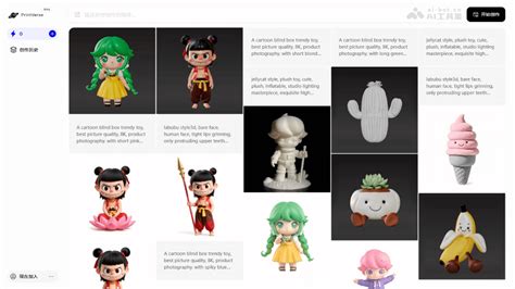 游戏ai 的图像结果