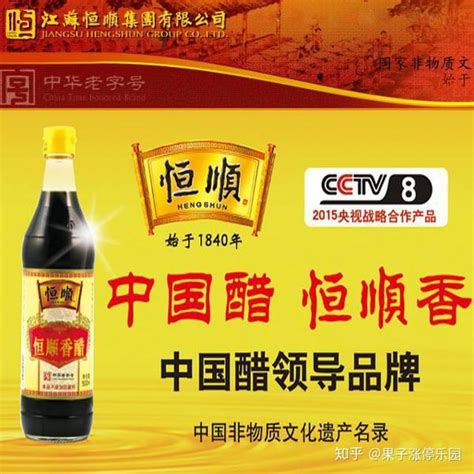 摩德纳香醋(酿造食醋)-南京苏一味国际贸易有限公司-产品名录-食品展|国际食品展|SIAL 国际食品展（上海）