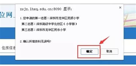 龙华区2022年初一学位网上预申请系统（大学区）入口- 深圳本地宝