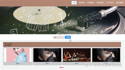 网页 音乐网页|UI|其他UI |是LIUQIN啊 - 原创作品 - 站酷 (ZCOOL)