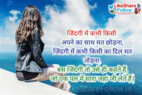 good morning quotes in hindi