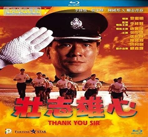 Thank You, Sir (1989) - Review - Far East Films