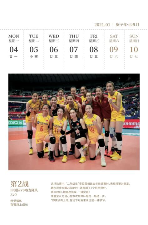 赛程日历 | 收藏！2021年值得关注的中国女排赛事_凤凰网