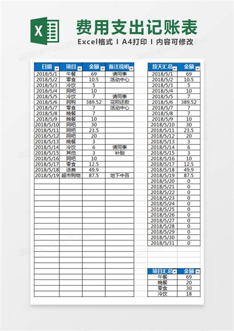 出入库登记台账_官方电脑版_51下载