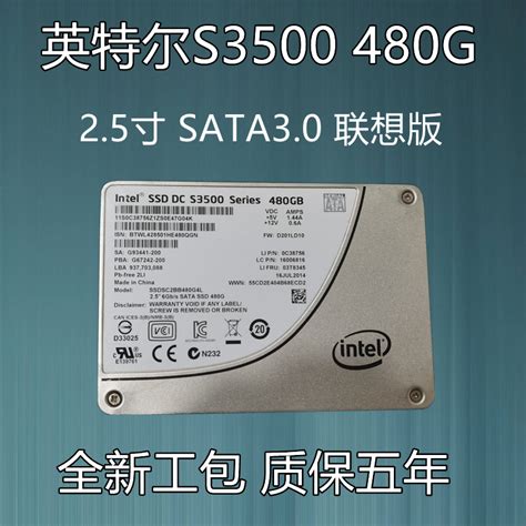 Intel/英特尔S3500 480G MLC颗粒 SATA3.0企业级固态硬盘台式机-淘宝网
