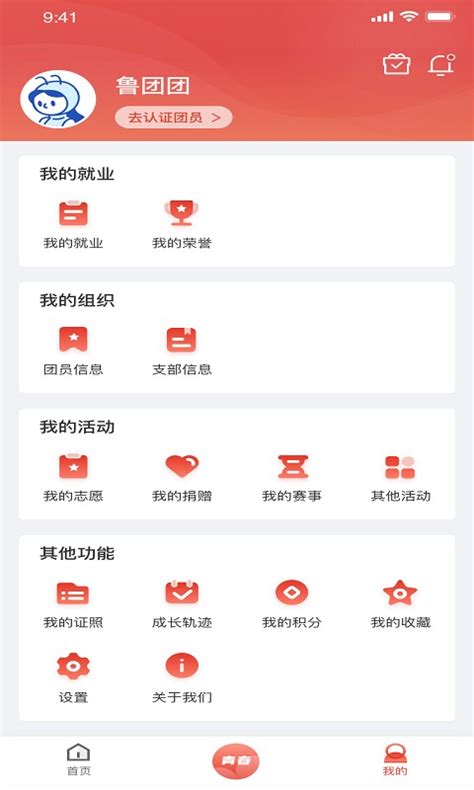 青春山东app下载-青春山东手机客户端下载v1.3.3 安卓版-9663安卓网