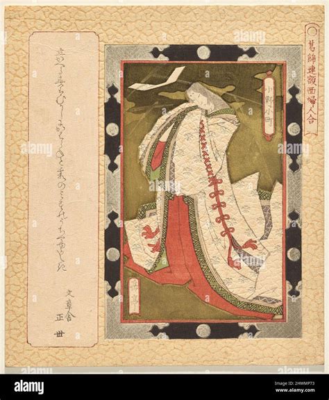 The Poet Ono no Komachi, from the series A Selection of Framed ...