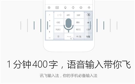2020讯飞输入法v9.1.9629老旧历史版本安装包官方免费下载_豌豆荚