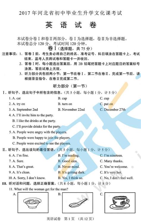 【BOEC】北京英语口语考试在张家口市职教中心考点顺利举行