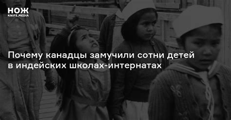 Что такое школы-интернаты для детей из числа коренных народов Северной ...