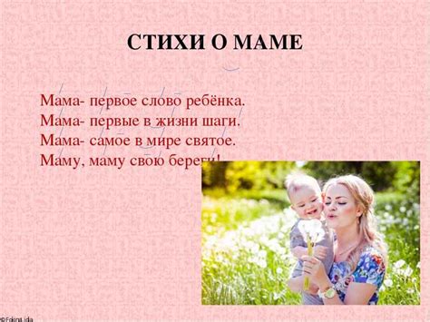 Стихи - Четверостишье про маму. ТОП - 30 лучших