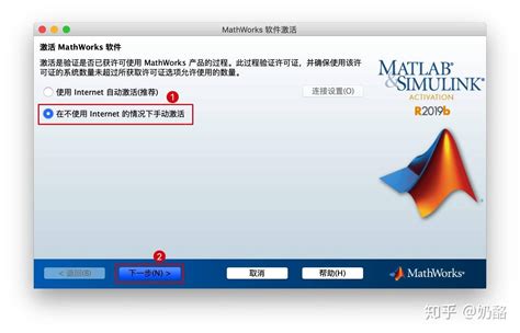 Activate MATLAB 的图像结果