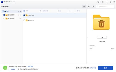 Find Data On My Computer 的图像结果