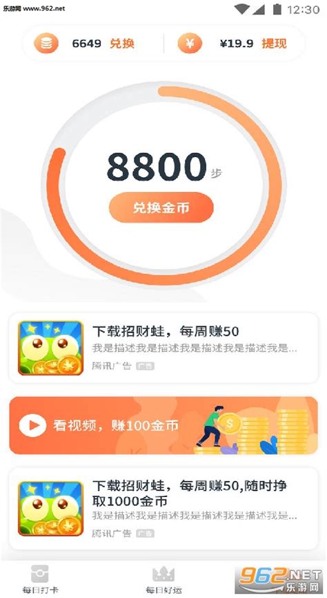 快乐步(走路赚钱)app-快乐步赚零花钱下载v1.01.19-乐游网软件下载
