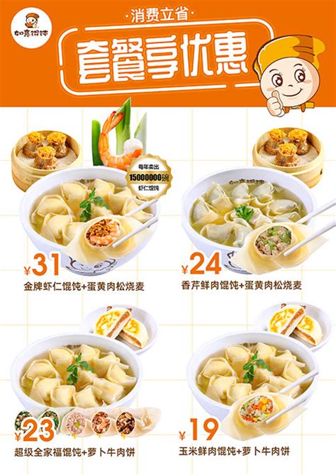 开馄饨店怎么吸引顾客 新手开店必备技能，赶紧get！_如意馄饨总部唯一官网