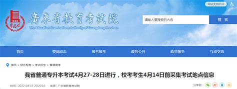 2021年广东湛江专升本成绩查询入口（5月10日15:00起开通）