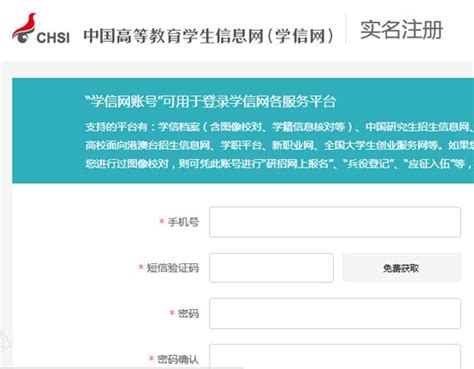 如何在网上查自己的学历，学籍信息？以及怎么做学历认证？ - 知乎