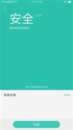 手机中毒不用慌！教你几招安卓手机怎么彻底的进行杀毒