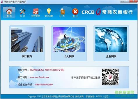 农村商业银行网站模板设计图__中文模板_ web界面设计_设计图库_昵图网nipic.com