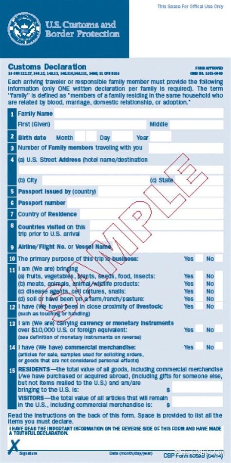 手把手教丨美国海关申报单填写