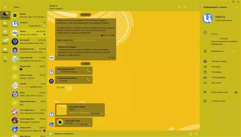 Theme Aesthetic Yellow for Telegram skins