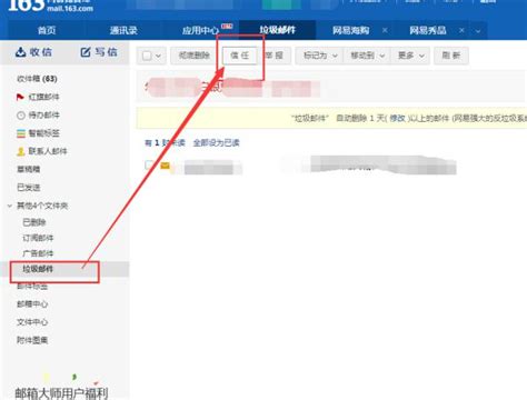网易企业邮箱如何开启POP3/SMTP/IMAP服务-163邮箱服务中心-宁波腾曦信息科技公司