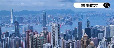月薪1w+的上海人，推荐你拿个香港身份，好处竟然这么多！_内地_优势_工作