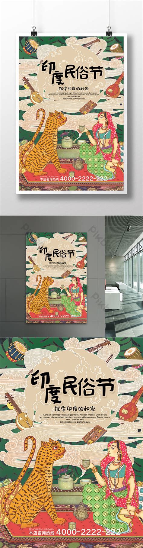 Poster About Culture 的图像结果
