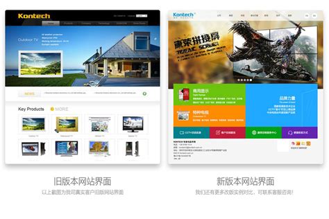 企业网站改版都要改一些什么和注意哪些细节问题-深圳网站制作-创络