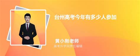 台州学院主页|台州学院介绍|台州学院简介-2020高考志愿填报服务平台-中国教育在线