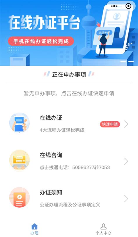 信息公告 - 上海市张江公证处