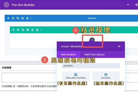 Extra Divi Tutorial 的图像结果