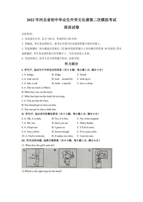 2022年河北省唐山市古冶区二模英语试题（WORD版含答案及听力）-21世纪教育网